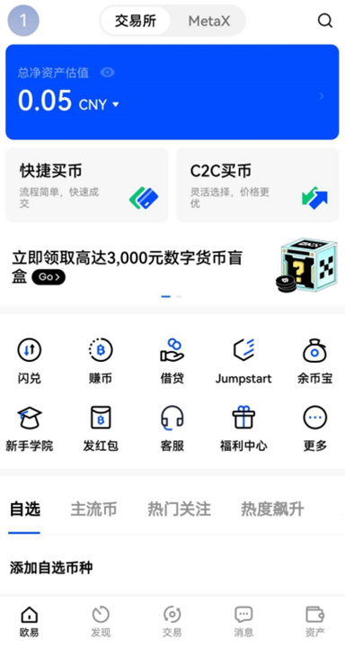 USDT 交易详情